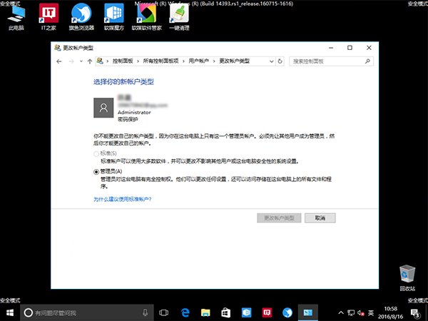 Win10微软账户一直登录失败怎么办?Win10微软账户一直登录不上