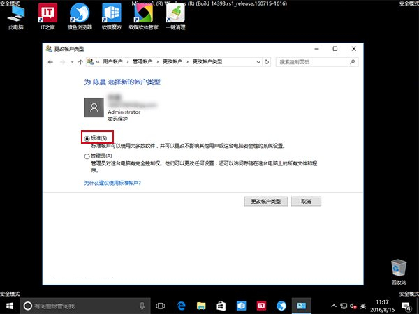 Win10微软账户一直登录失败怎么办?Win10微软账户一直登录不上
