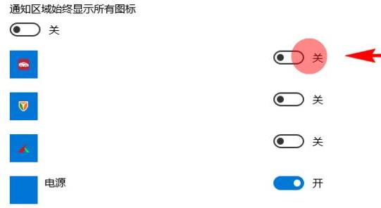 Win11右下角的图标如何全部都显示出来?