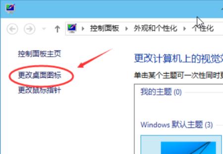 Win11桌面图标怎么设置出来?Win11我的电脑不见了怎么办?