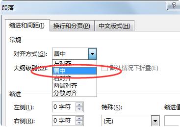 wps怎么单独居中标题的设置方法?
