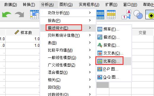 SPSS如何去估计总体率95%的置信区间?