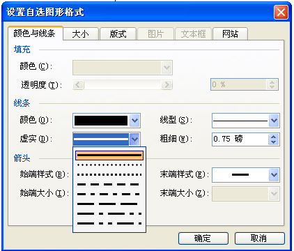 wps分栏线怎么设置成虚线?