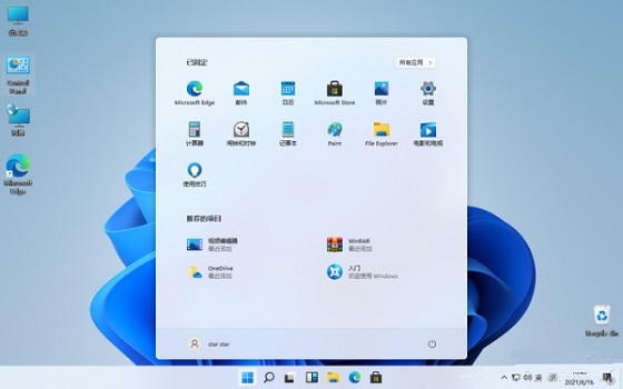Win11下载的软件怎么放到桌面?