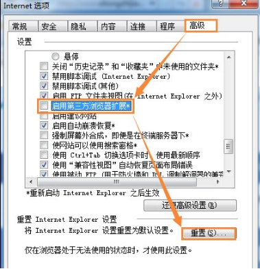 二级网页无法打开怎么办?