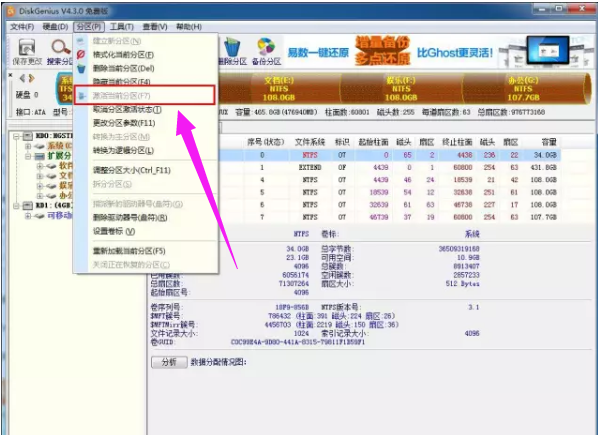 电脑显示Invalid system disk怎么开机?