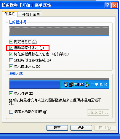 任务栏不显示打开的窗口怎么处理?