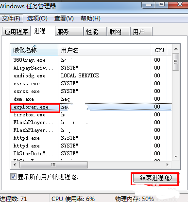 任务栏不显示打开的窗口怎么处理?