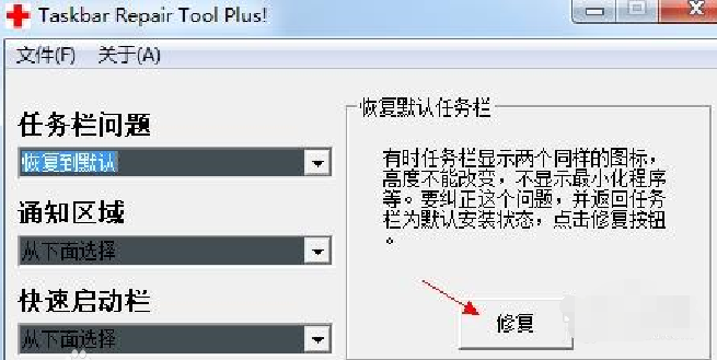 任务栏不显示打开的窗口怎么处理?