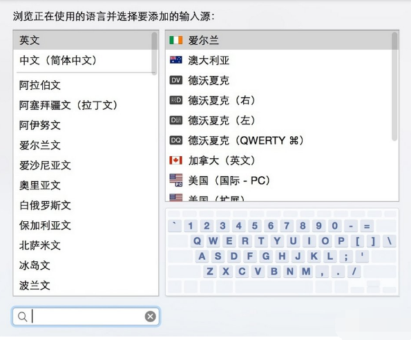 Mac怎么切换输入法?Mac切换输入法快捷键介绍