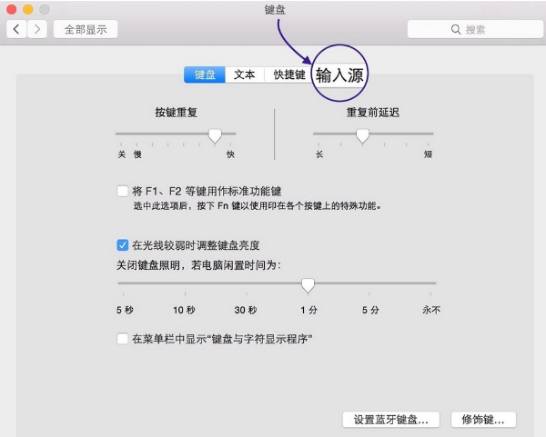 Mac怎么切换输入法?Mac切换输入法快捷键介绍