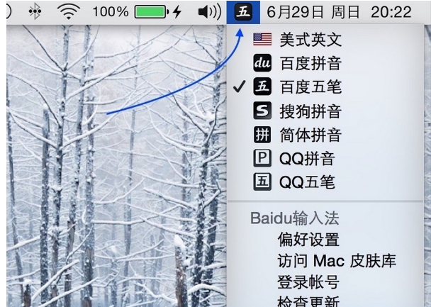 Mac怎么切换输入法?Mac切换输入法快捷键介绍