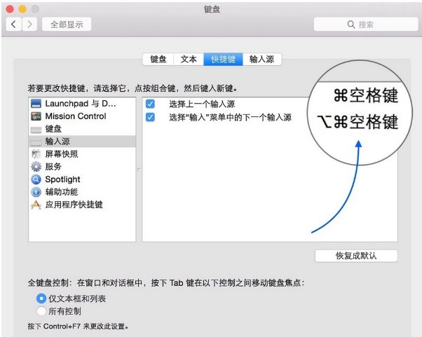 Mac怎么切换输入法?Mac切换输入法快捷键介绍
