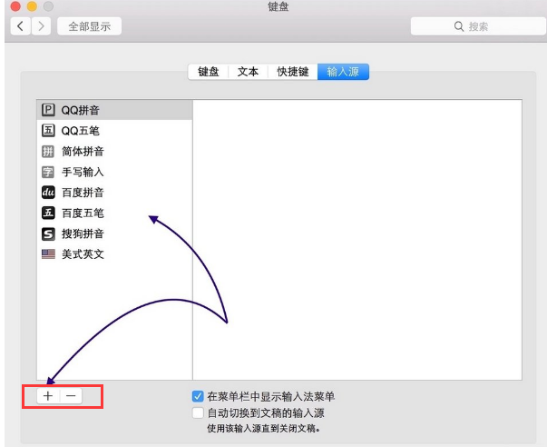 Mac怎么切换输入法?Mac切换输入法快捷键介绍