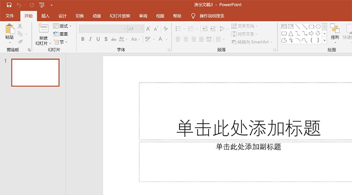 怎么把PPT的字转换成繁体字?