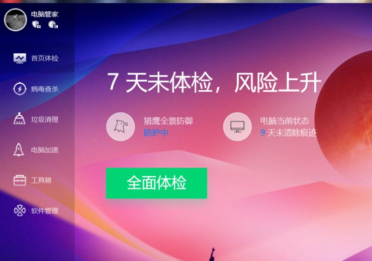 Win10系统菜单怎么切换成win7菜单样式?