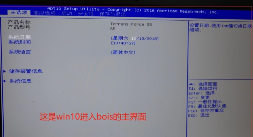Win10电脑重装Win7系统应该怎么设置BIOS?