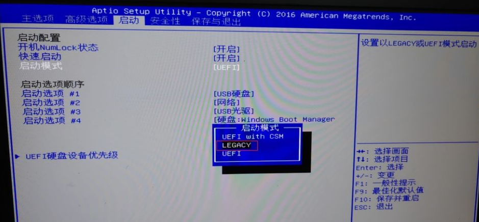 Win10电脑重装Win7系统应该怎么设置BIOS?