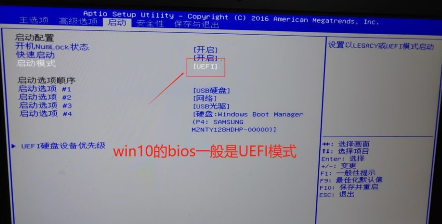 Win10电脑重装Win7系统应该怎么设置BIOS?