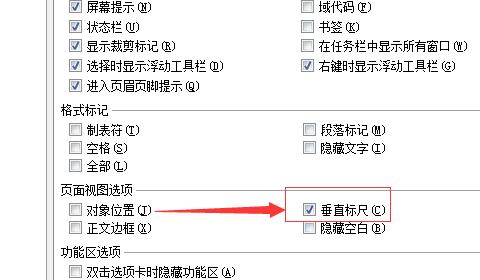 wps标尺怎么调出来?