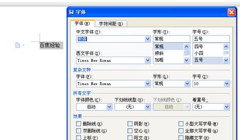 wps怎么做文字镂空效果?