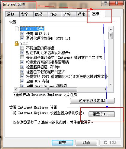 IE浏览器脱机状态怎么解除?
