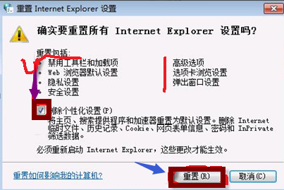 IE浏览器脱机状态怎么解除?
