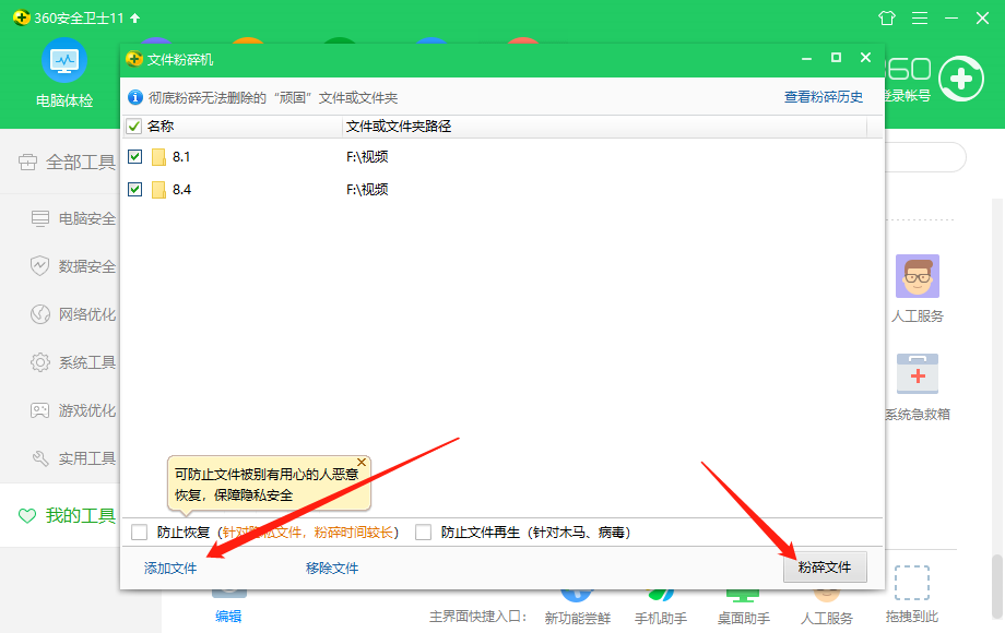 如何批处理删除文件夹下的内容?