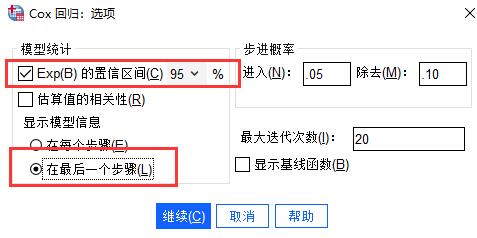 怎么使用SPSS的Cox回归模型探索多因素对生存期的影响?
