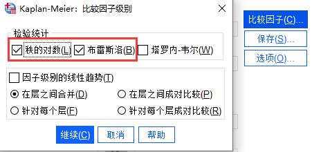 SPSS中怎么用Kaplan-Meier模型判断单个指标对生存期的影响?