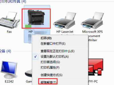 打印机驱动安装完毕后打印机仍然不能打印怎么办?