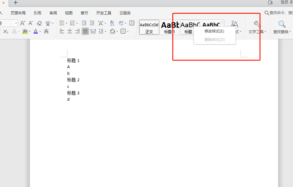 Wps文字多级编号怎么设置2.1?
