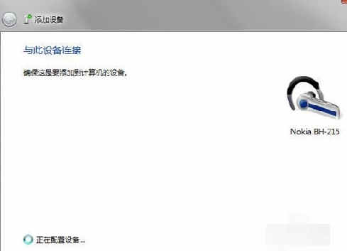 怎么用蓝牙耳机连接电脑?蓝牙耳机连接电脑教程