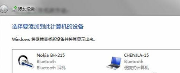 怎么用蓝牙耳机连接电脑?蓝牙耳机连接电脑教程