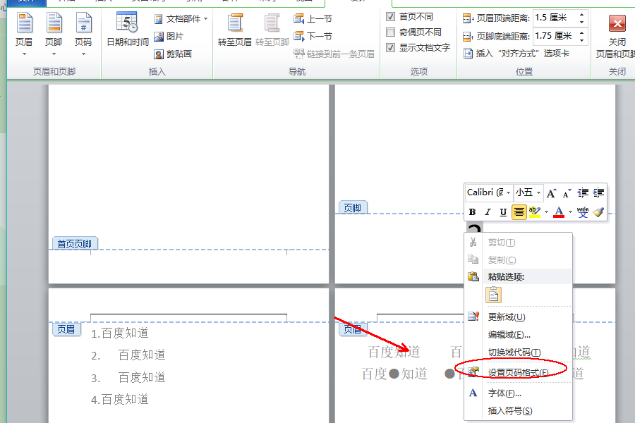 Wps首页不显示页码怎么设置？