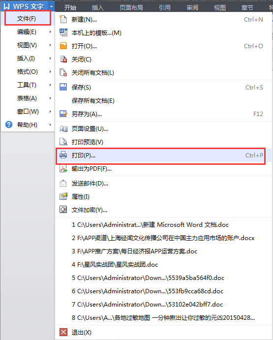 Wps没有自动双面打印怎么设置?