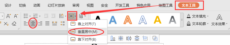 ppt倒计时怎么设置?