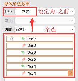 ppt倒计时怎么设置?