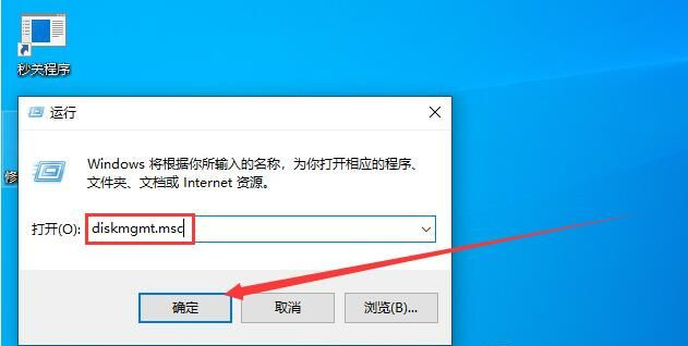 Win10 21H2怎么打开磁盘管理?Win10 21H2磁盘管理打开方法
