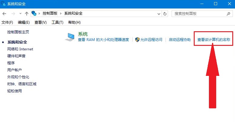 怎么查看当前系统是不是最新版本?