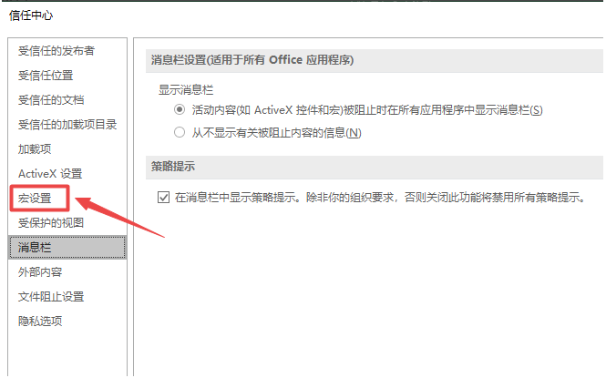 打开Excel提示“运行时错误1004”怎么办?
