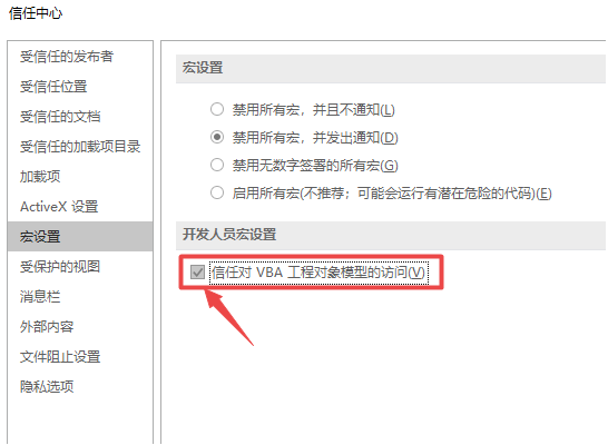 打开Excel提示“运行时错误1004”怎么办?
