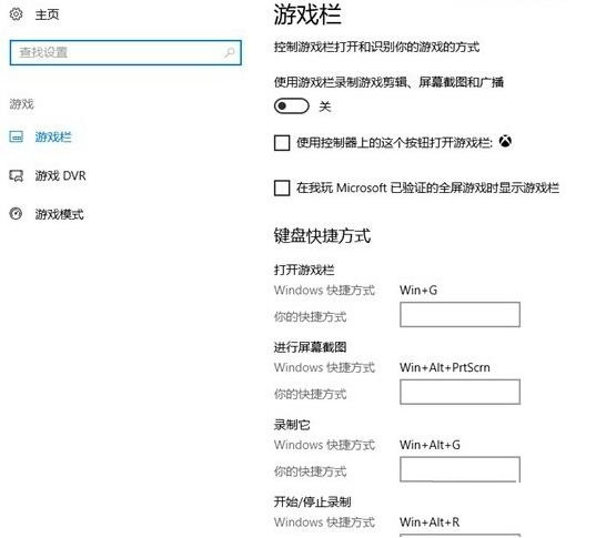Win10 21H1玩游戏帧数太低怎么解决?