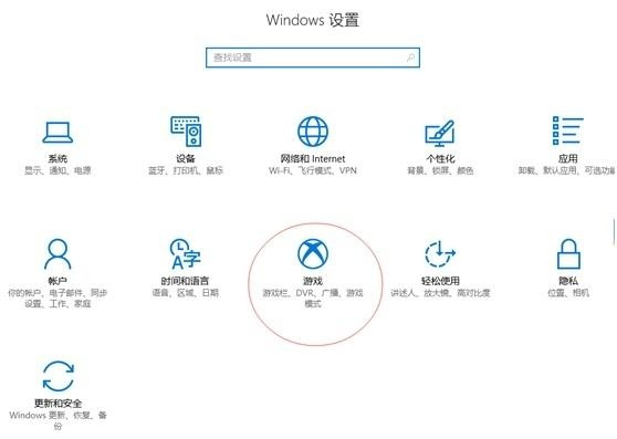 Win10 21H1玩游戏帧数太低怎么解决?