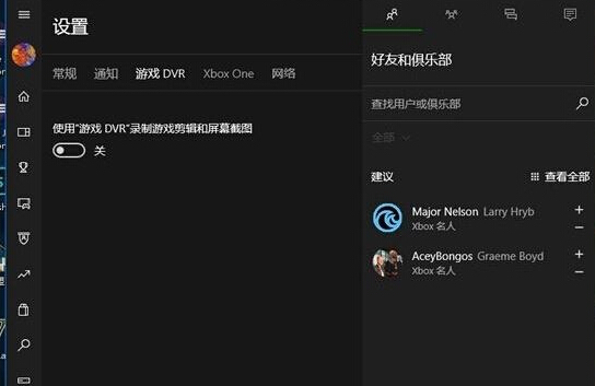 Win10 21H1玩游戏帧数太低怎么解决?
