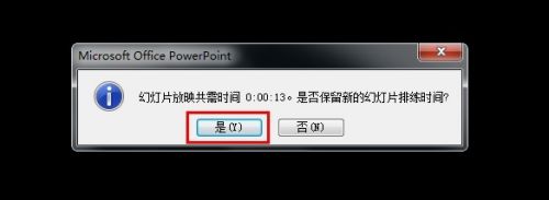 ppt自动播放怎么设置?