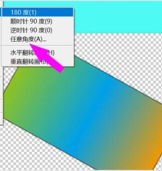 PS如何旋转图片？PS旋转图片的方法