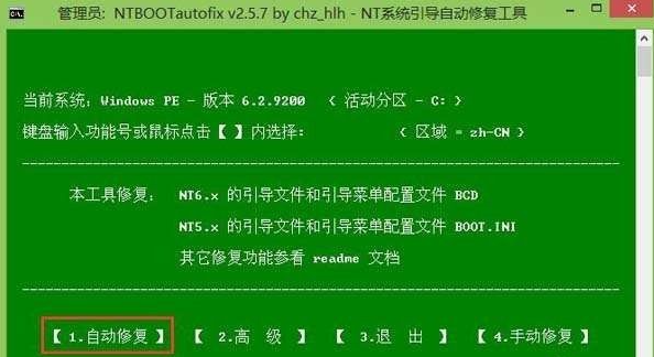 电脑开机黑屏显示press ctrl+alt+del怎么办?