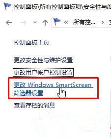 Win10提示“为了对电脑进行保护,已经阻止此应用”怎么处理?