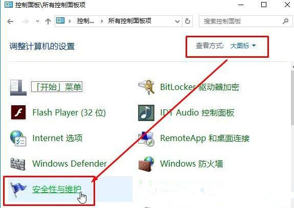 Win10提示“为了对电脑进行保护,已经阻止此应用”怎么处理?